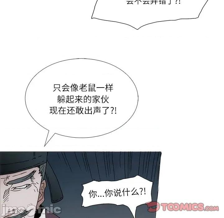 独脚闯江湖 独脚前行-独脚前行 第90话 第50页