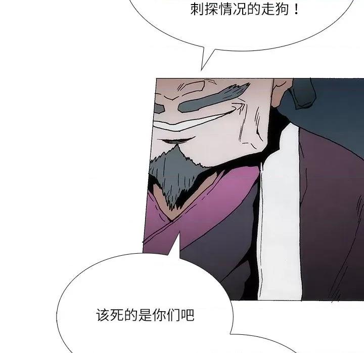 独脚闯江湖 独脚前行-独脚前行 第90话 第52页