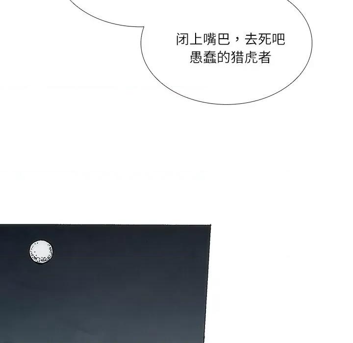 独脚闯江湖 独脚前行-独脚前行 第90话 第53页