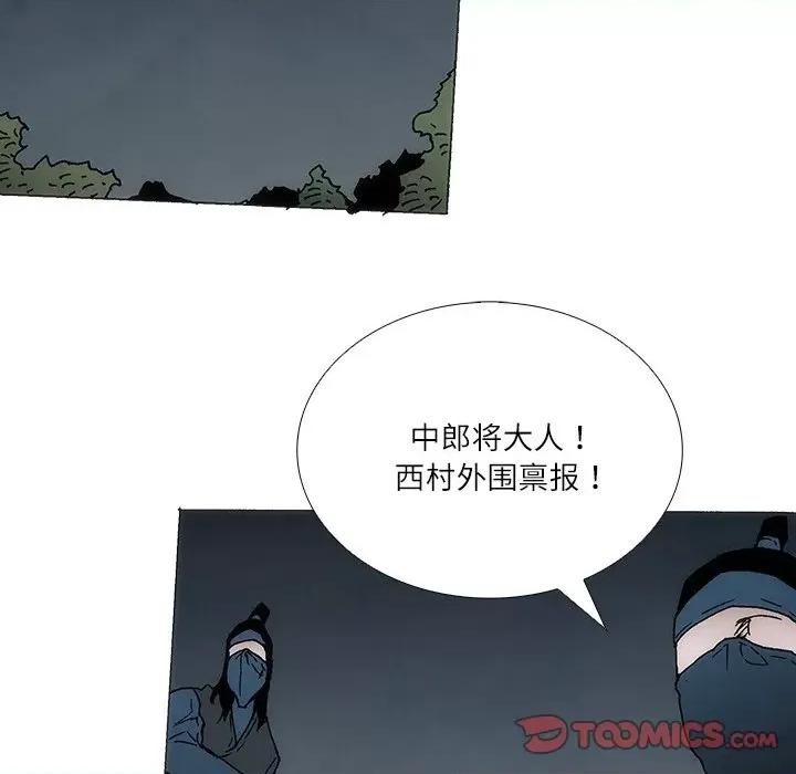 独脚闯江湖 独脚前行-独脚前行 第90话 第54页