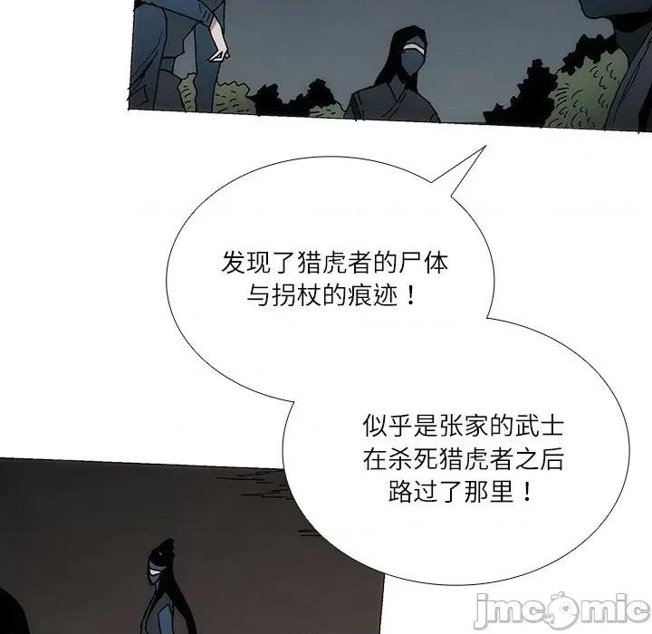 独脚闯江湖 独脚前行-独脚前行 第90话 第55页