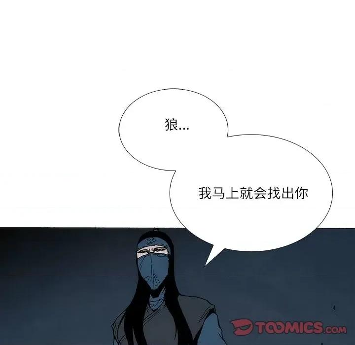 独脚闯江湖 独脚前行-独脚前行 第90话 第58页