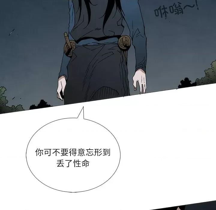 独脚闯江湖 独脚前行-独脚前行 第90话 第59页