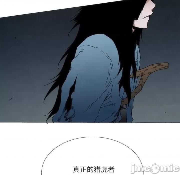独脚闯江湖 独脚前行-独脚前行 第90话 第60页