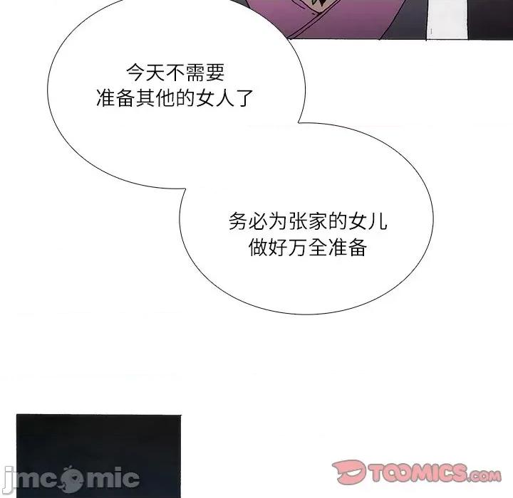 独脚闯江湖 独脚前行-独脚前行 第91话 第10页