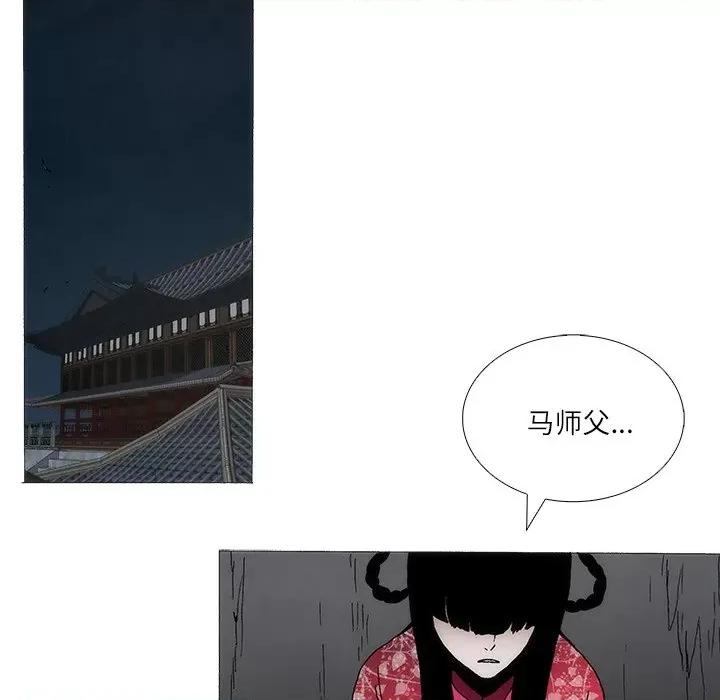 独脚闯江湖 独脚前行-独脚前行 第91话 第11页