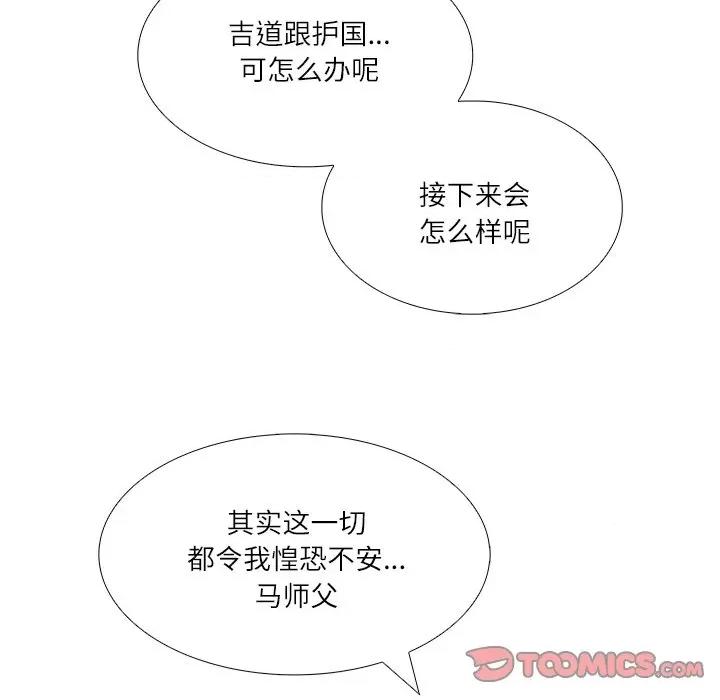独脚闯江湖 独脚前行-独脚前行 第91话 第14页