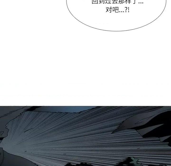 独脚闯江湖 独脚前行-独脚前行 第91话 第16页