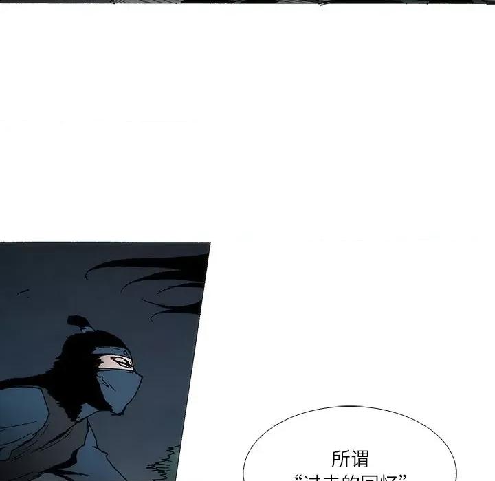 独脚闯江湖 独脚前行-独脚前行 第91话 第17页