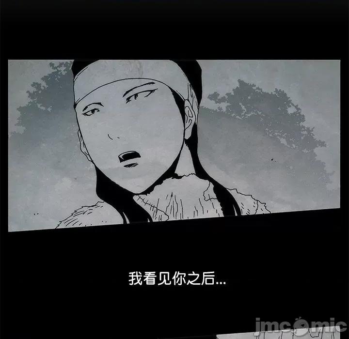 独脚闯江湖 独脚前行-独脚前行 第91话 第20页