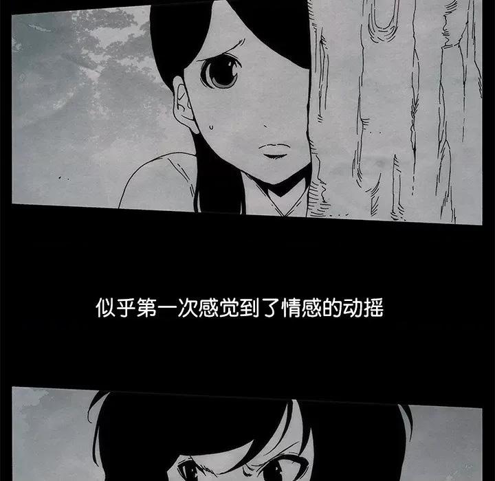 独脚闯江湖 独脚前行-独脚前行 第91话 第21页