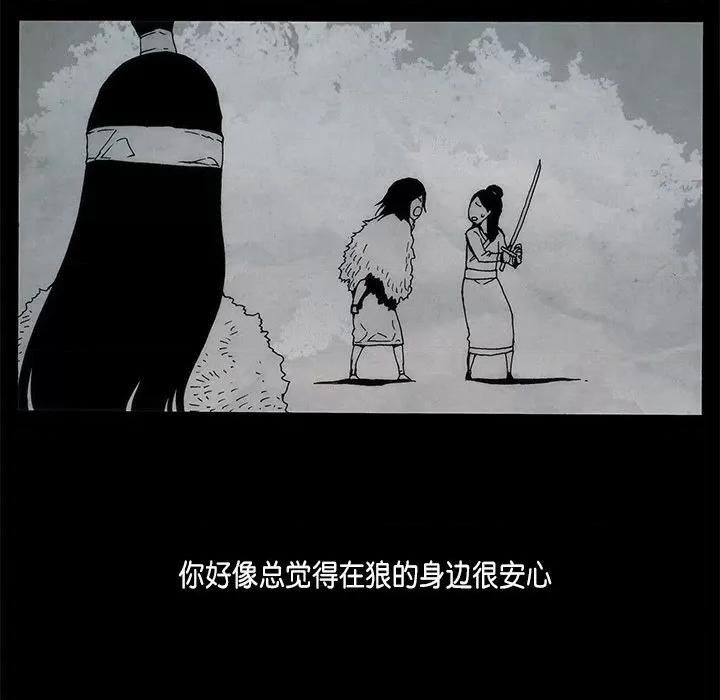 独脚闯江湖 独脚前行-独脚前行 第91话 第23页