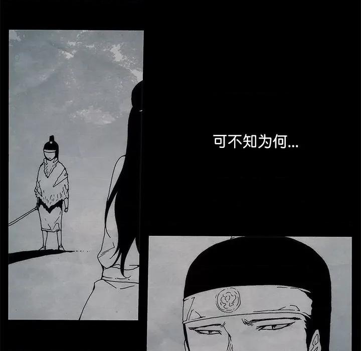 独脚闯江湖 独脚前行-独脚前行 第91话 第24页