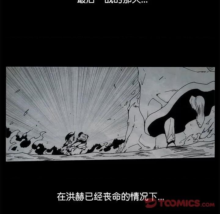 独脚闯江湖 独脚前行-独脚前行 第91话 第26页