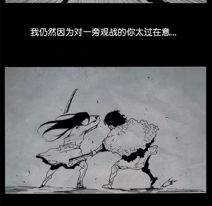 独脚闯江湖 独脚前行-独脚前行 第91话 第32页