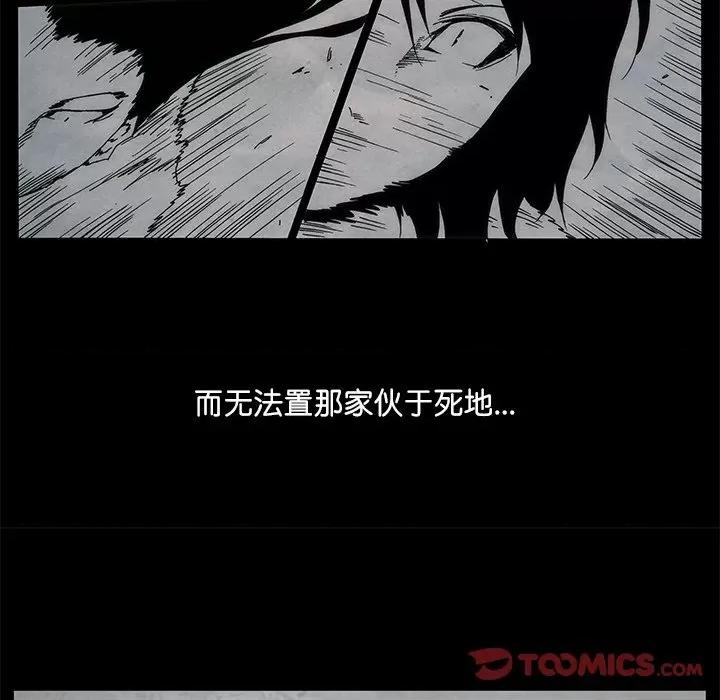 独脚闯江湖 独脚前行-独脚前行 第91话 第34页