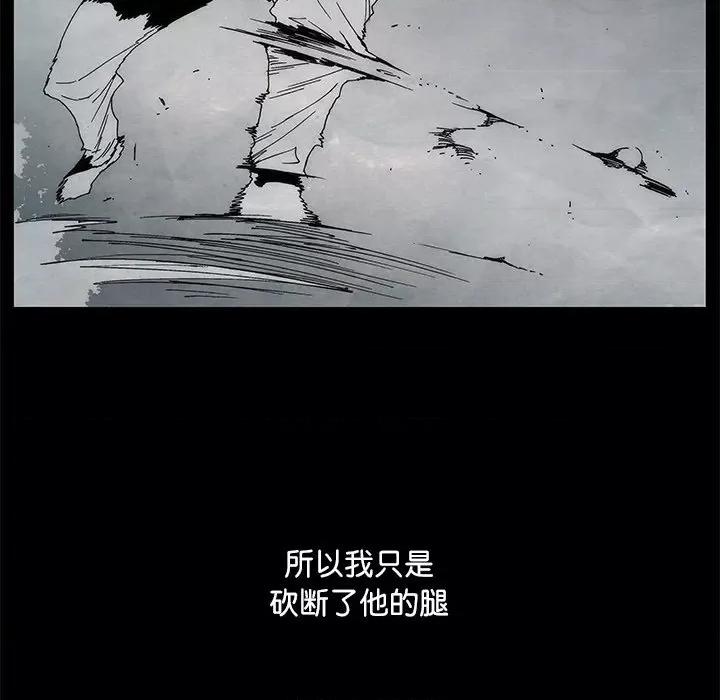 独脚闯江湖 独脚前行-独脚前行 第91话 第36页