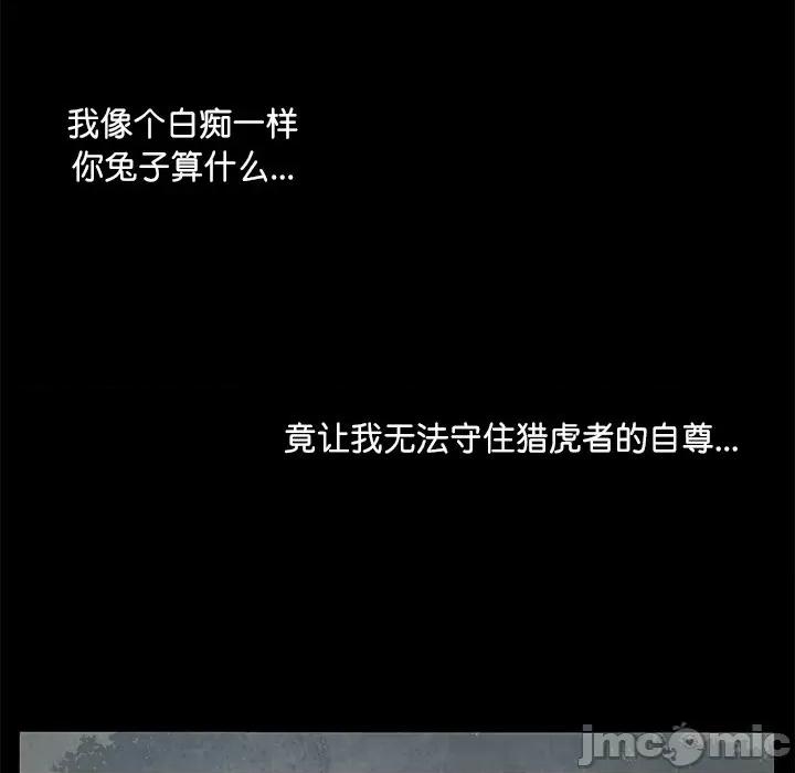 独脚闯江湖 独脚前行-独脚前行 第91话 第40页