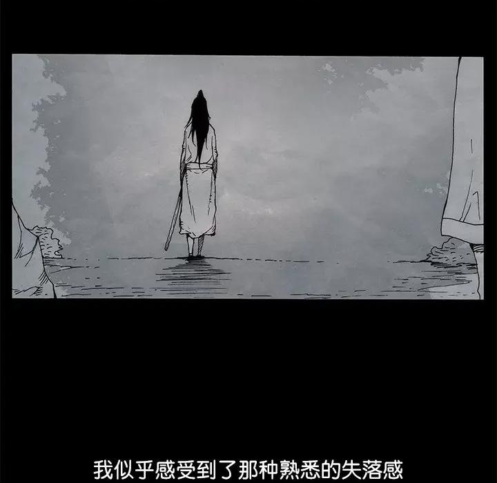 独脚闯江湖 独脚前行-独脚前行 第91话 第43页