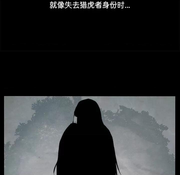 独脚闯江湖 独脚前行-独脚前行 第91话 第44页
