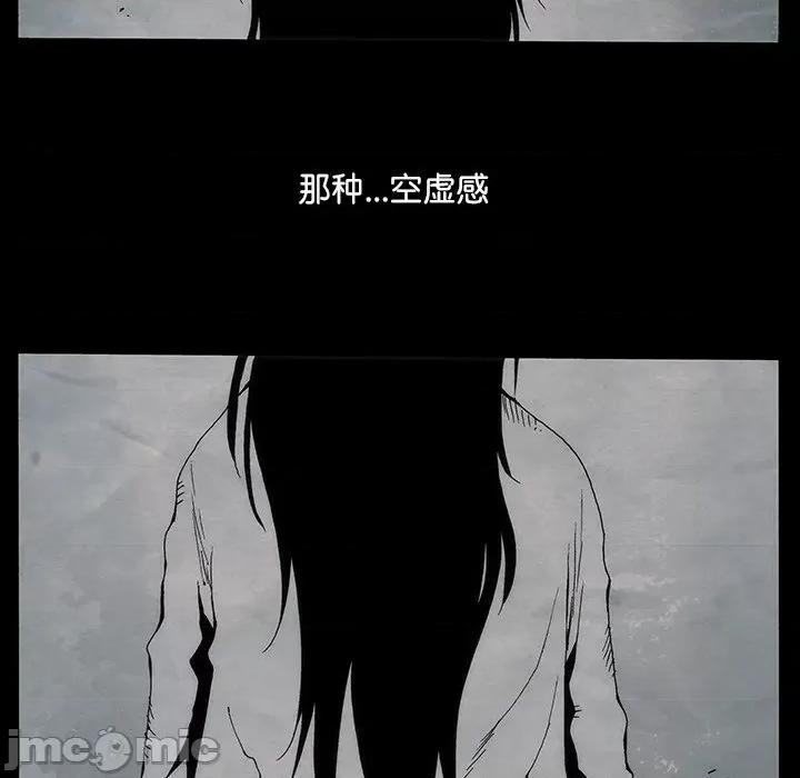 独脚闯江湖 独脚前行-独脚前行 第91话 第45页