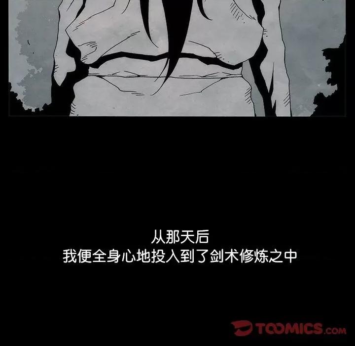独脚闯江湖 独脚前行-独脚前行 第91话 第46页
