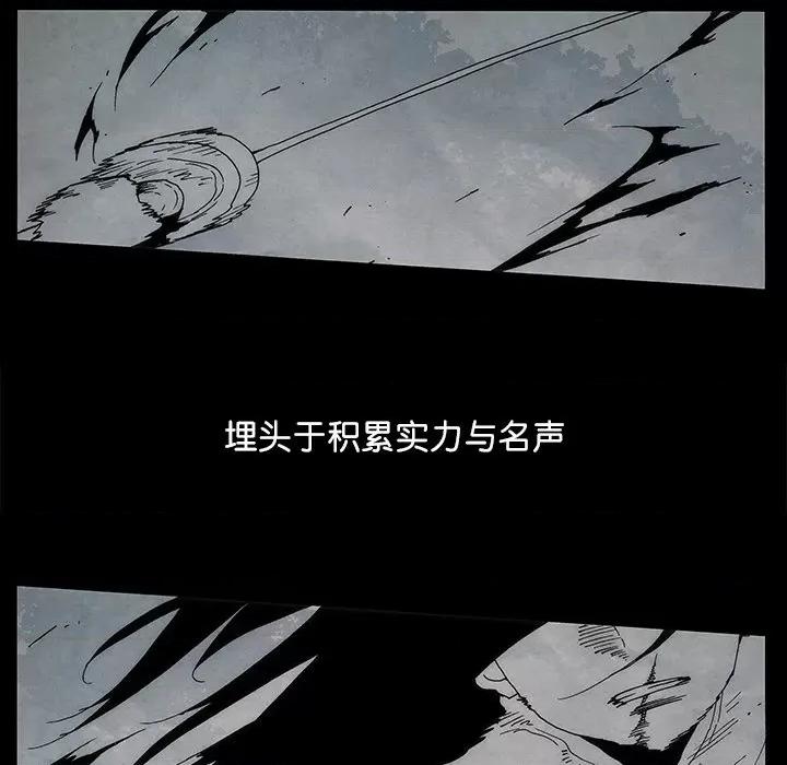独脚闯江湖 独脚前行-独脚前行 第91话 第47页