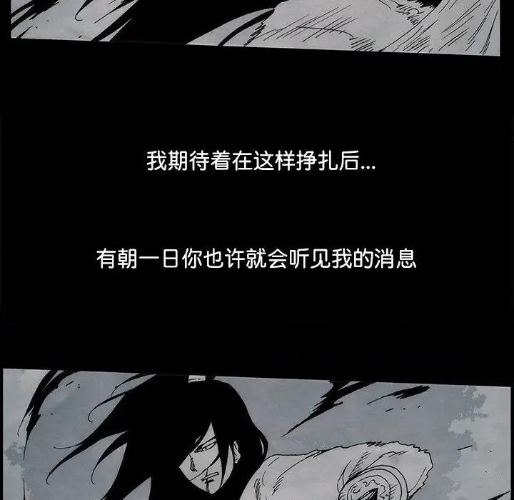 独脚闯江湖 独脚前行-独脚前行 第91话 第48页