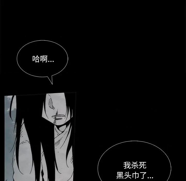 独脚闯江湖 独脚前行-独脚前行 第91话 第52页