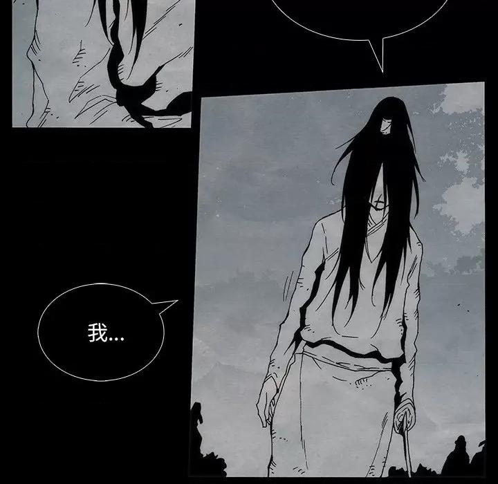 独脚闯江湖 独脚前行-独脚前行 第91话 第53页