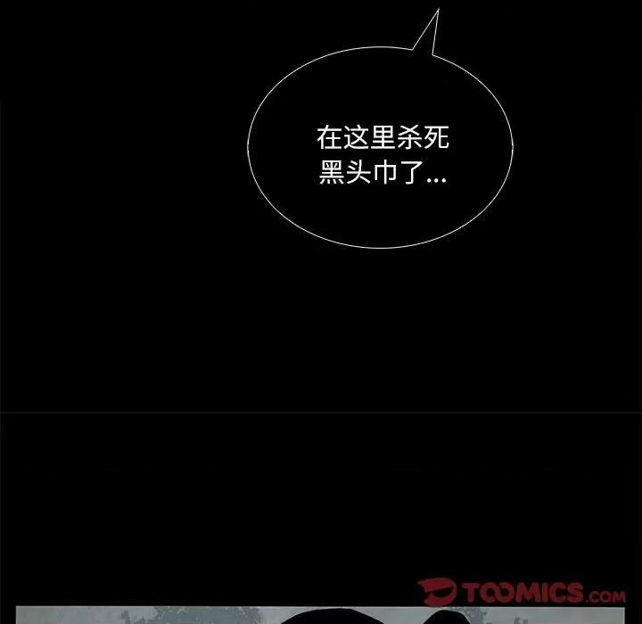 独脚闯江湖 独脚前行-独脚前行 第91话 第54页