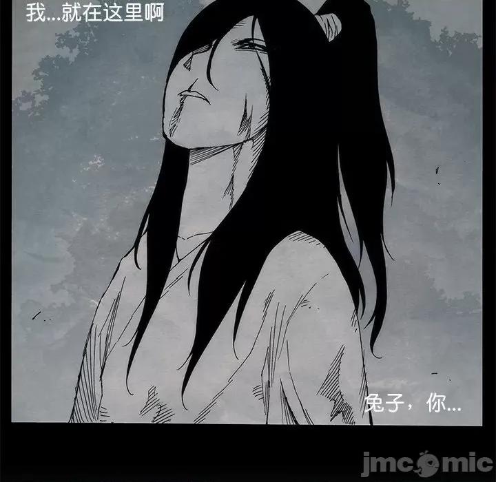独脚闯江湖 独脚前行-独脚前行 第91话 第55页