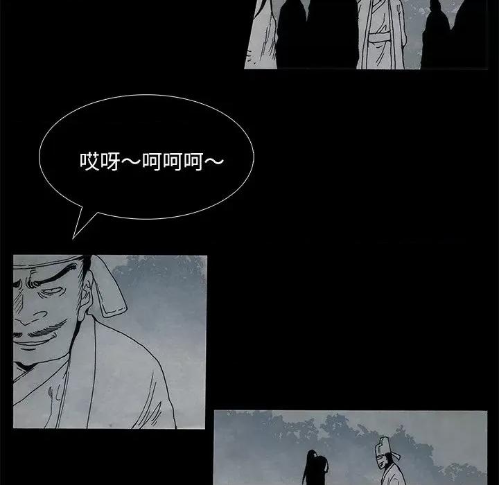 独脚闯江湖 独脚前行-独脚前行 第91话 第59页