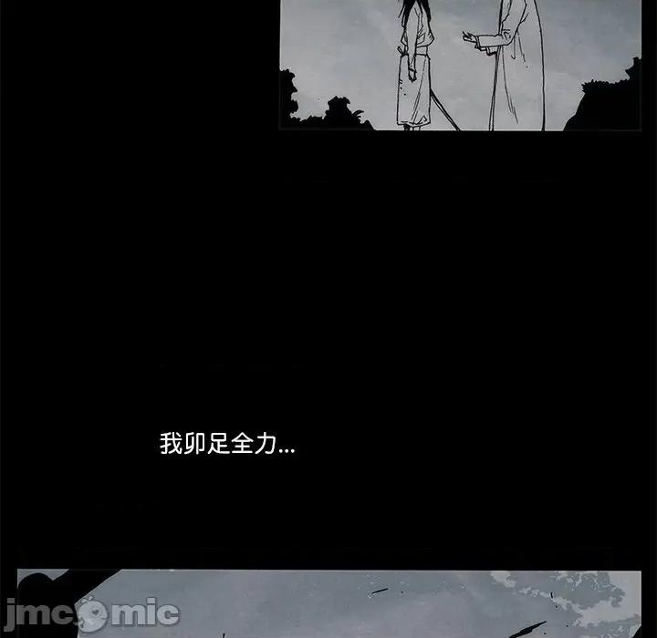 独脚闯江湖 独脚前行-独脚前行 第91话 第60页
