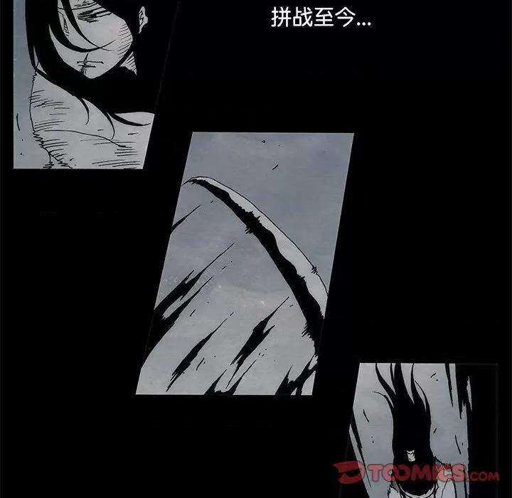 独脚闯江湖 独脚前行-独脚前行 第91话 第62页