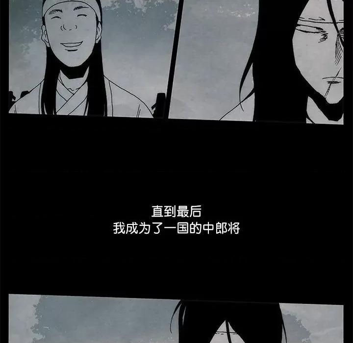 独脚闯江湖 独脚前行-独脚前行 第91话 第64页