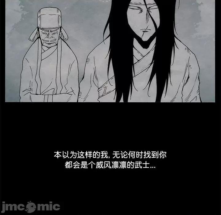 独脚闯江湖 独脚前行-独脚前行 第91话 第65页