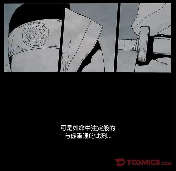 独脚闯江湖 独脚前行-独脚前行 第91话 第66页