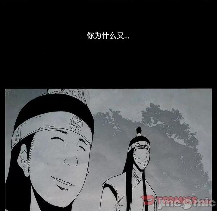 独脚闯江湖 独脚前行-独脚前行 第91话 第70页