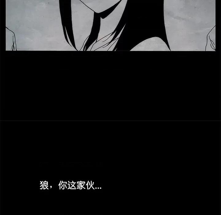 独脚闯江湖 独脚前行-独脚前行 第91话 第73页