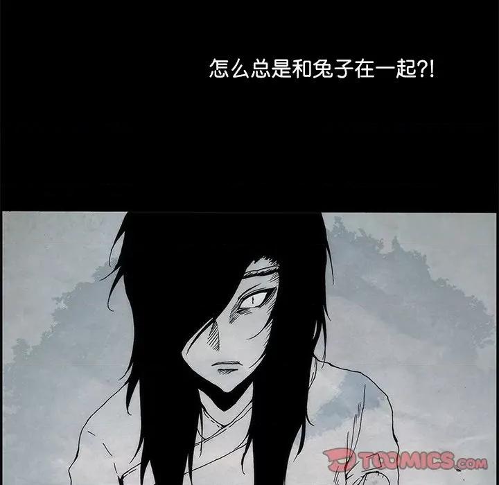 独脚闯江湖 独脚前行-独脚前行 第91话 第74页