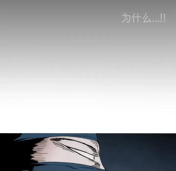 独脚闯江湖 独脚前行-独脚前行 第91话 第76页