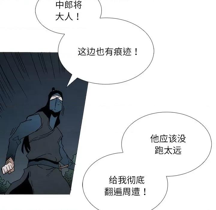 独脚闯江湖 独脚前行-独脚前行 第91话 第79页