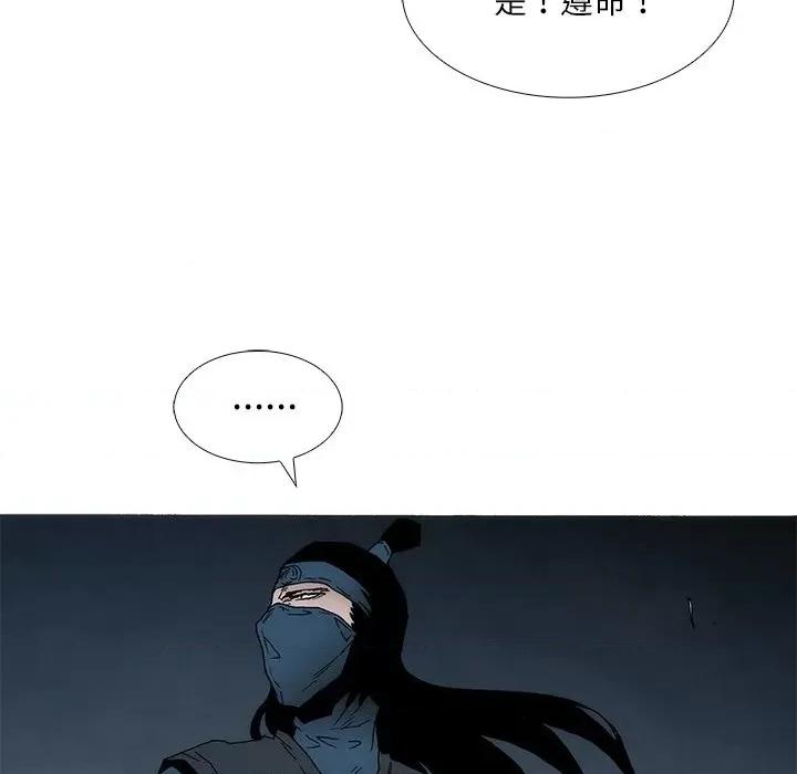 独脚闯江湖 独脚前行-独脚前行 第91话 第81页