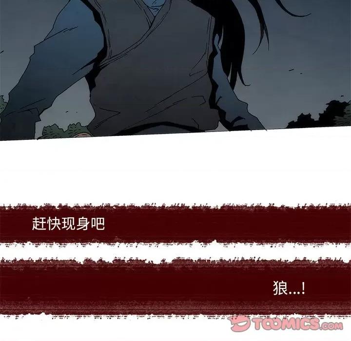 独脚闯江湖 独脚前行-独脚前行 第91话 第82页