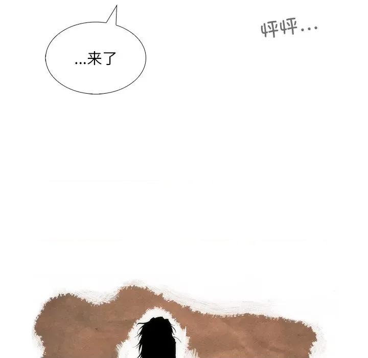 独脚闯江湖 独脚前行-独脚前行 第91话 第89页