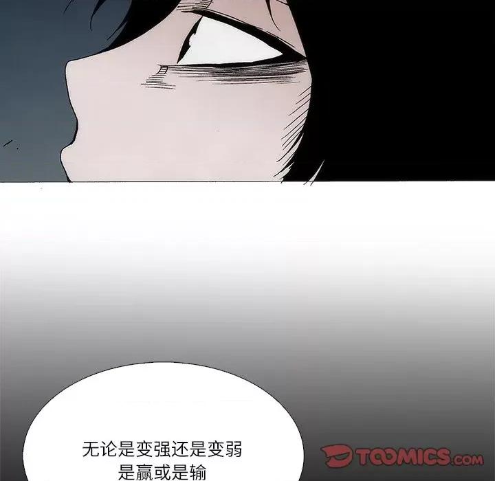 独脚闯江湖 独脚前行-独脚前行 第92话 第6页