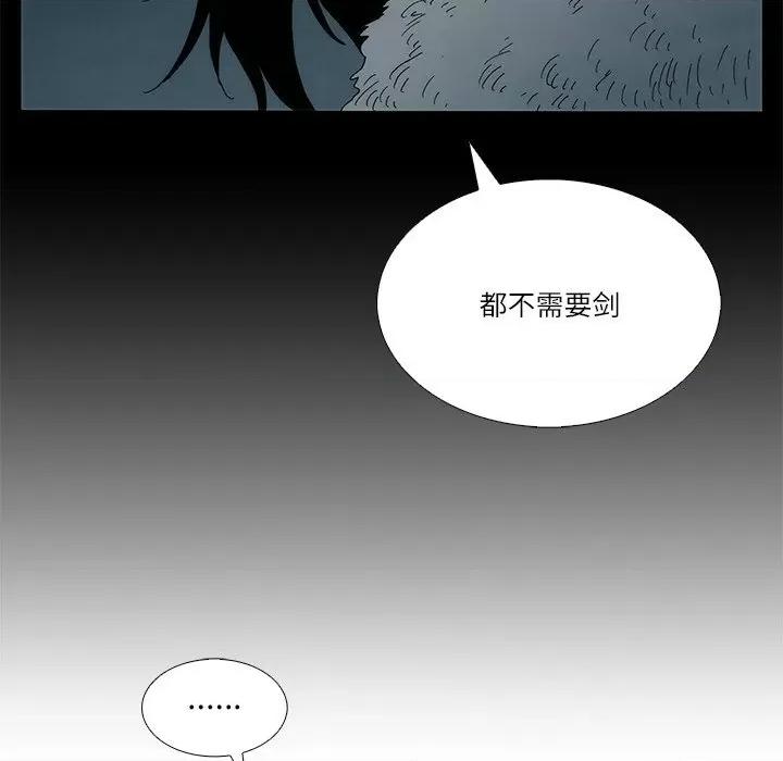 独脚闯江湖 独脚前行-独脚前行 第92话 第8页