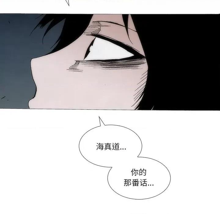 独脚闯江湖 独脚前行-独脚前行 第92话 第9页