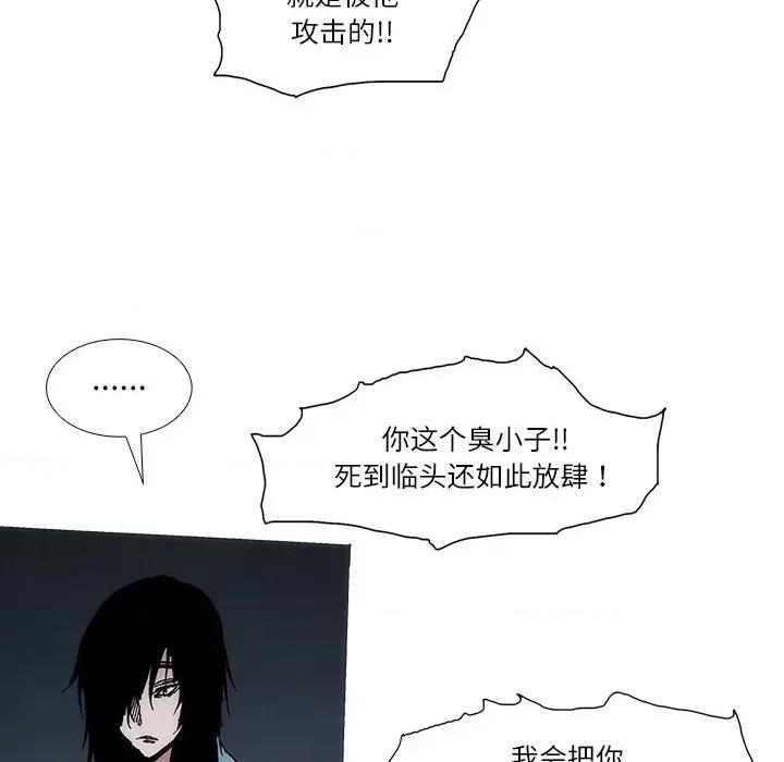 独脚闯江湖 独脚前行-独脚前行 第92话 第11页